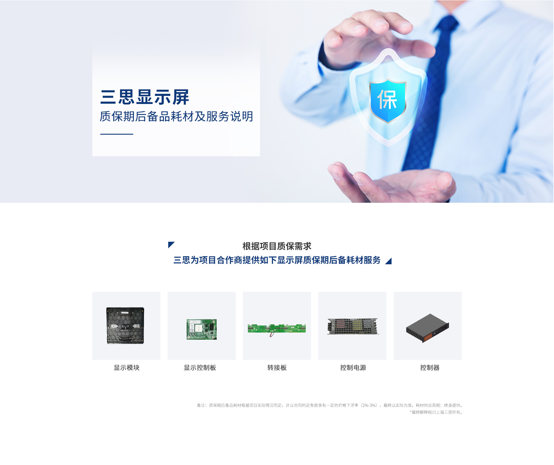 售后办事