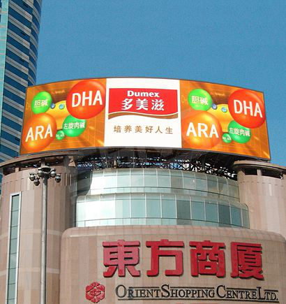 上海市西方商厦室外全黑色LED显现屏