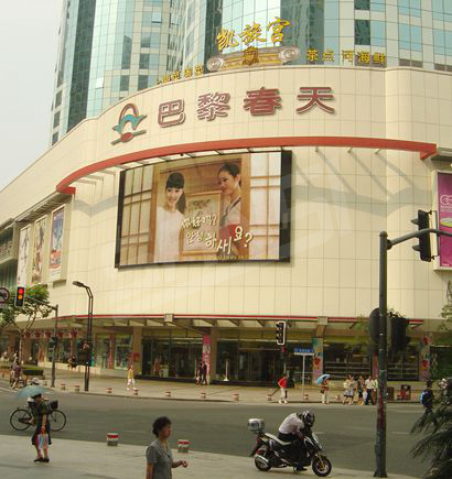 上海巴黎春季虹口店室外全彩屏