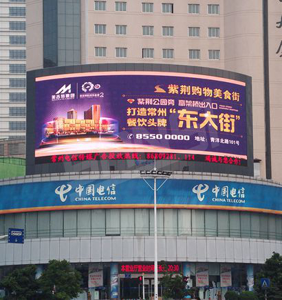 常州市文明宫邮电大厦停业厅楼顶室外全黑色显现屏