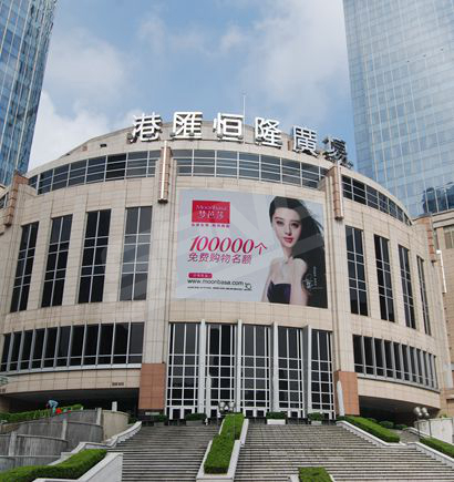 上海徐家汇港汇广场室外全黑色显现屏