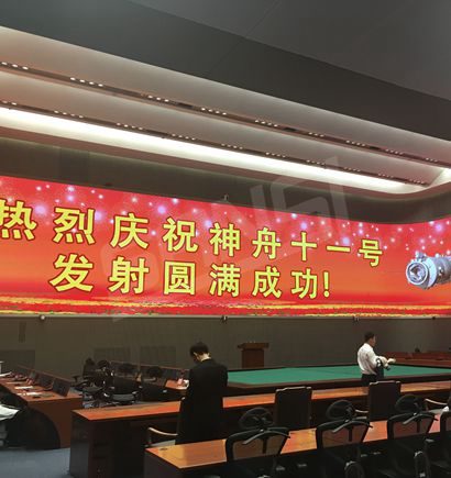 北京批示节制中间