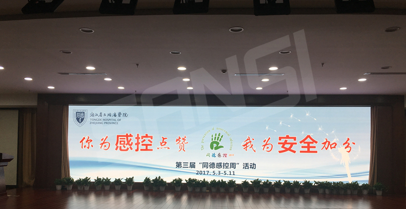 浙江省立同德病院