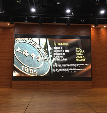 上海中学戏剧会堂