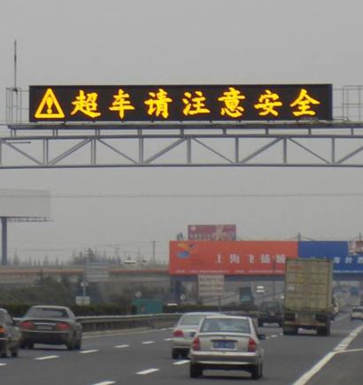 金奉新高速公路谍报板