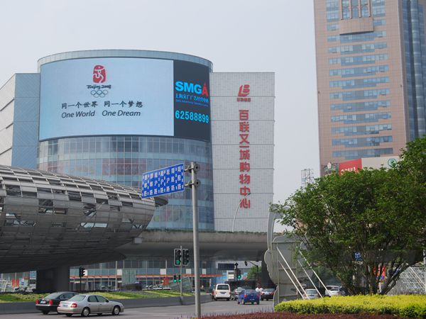 上海五角场百联室外全彩led显现屏
