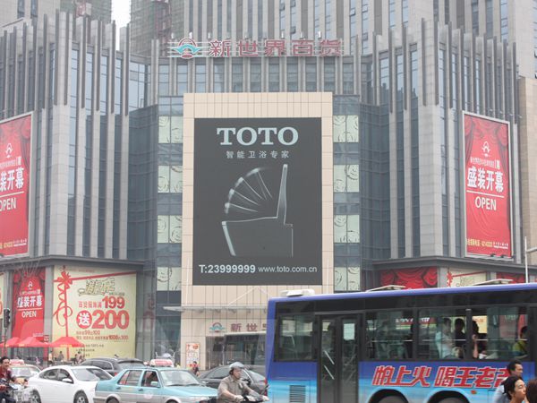 沈阳金科大厦led室外全彩显现屏