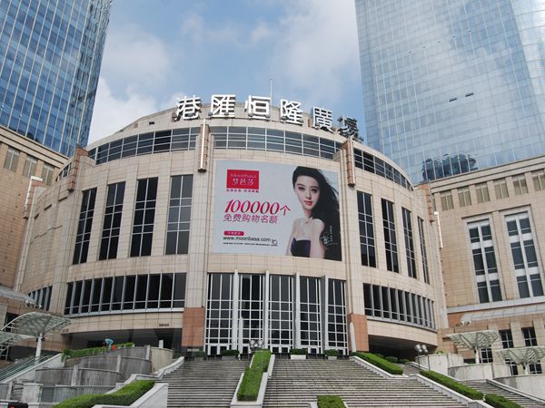 上海徐家汇港汇广场室外led全彩显现屏