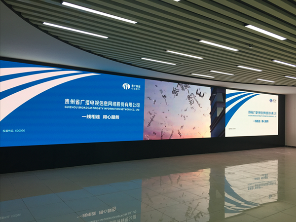 贵州播送电视台小间距LED显现屏
