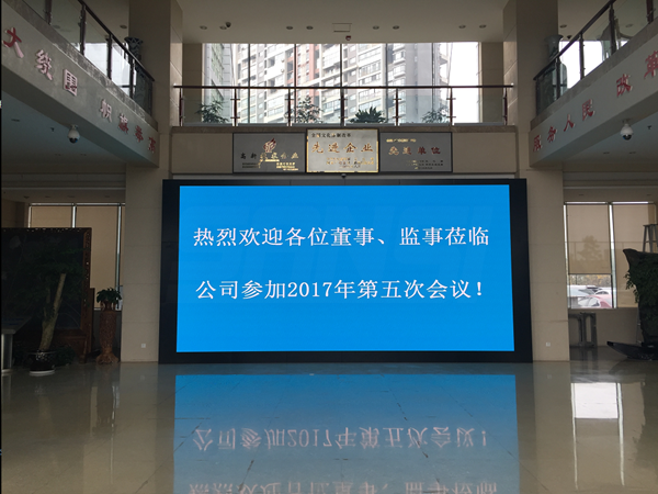 贵州播送电视台小间距LED显现屏