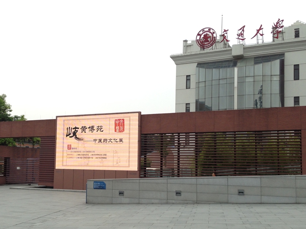 上海交大钱学森藏书楼室外LED全彩屏