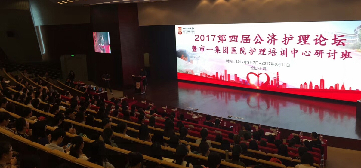 松江第一国民病院室内全彩显现屏