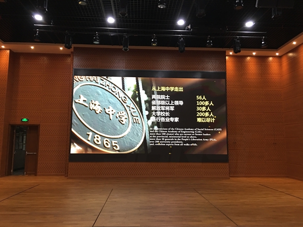 上海中学戏剧会堂室内全彩显现屏