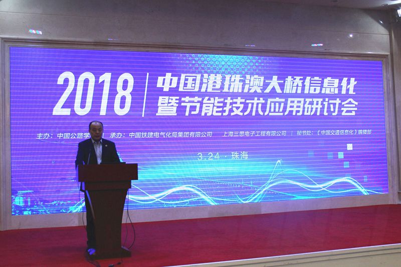 中国公路学会秘书长刘文杰掌管集会