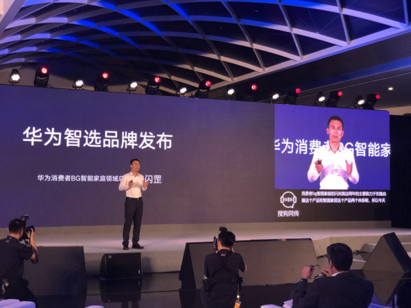 DigiX2018华为终端环球优游及开辟者大会