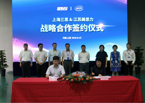 计谋协作签约典礼现场