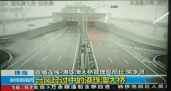 珠海消息报道台风事后的港珠澳大桥