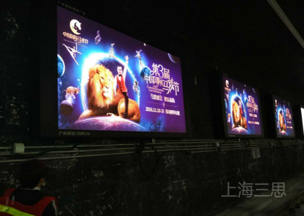 广州地铁南站小间距LED显现屏