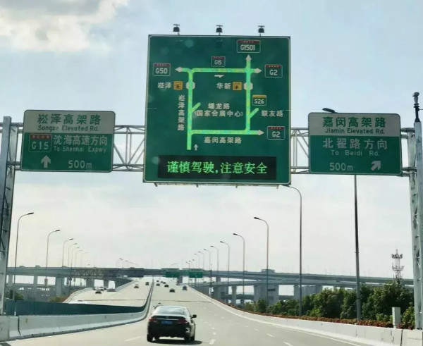 进博会周边交通引诱屏