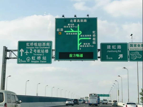 2018中国国际入口博览会交通引诱屏