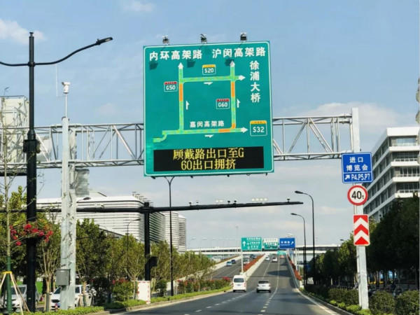 2018中国国际入口博览会交通引诱屏