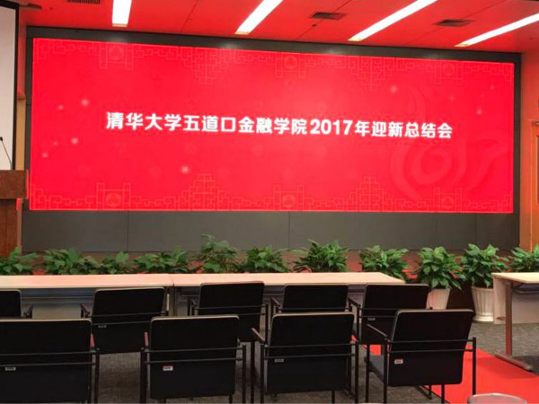 北京、清华大学多媒体课堂led显现屏