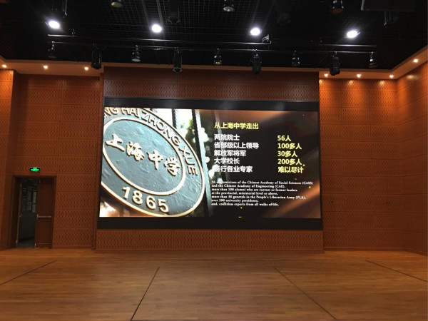 上海中学大会堂led显现屏