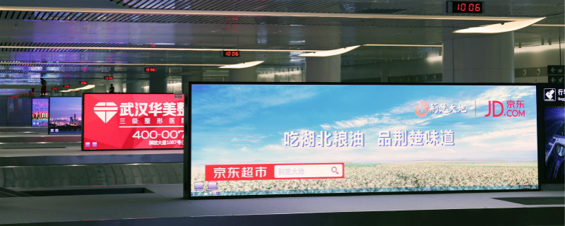 湖北优游河汉国际机场室内全彩屏