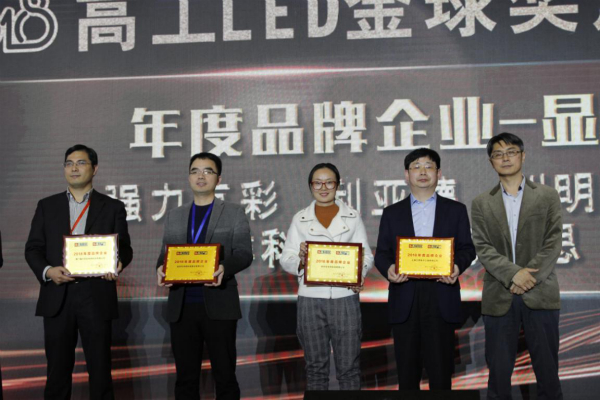 上海三思取得高工LED2018年度品牌企业声誉称呼