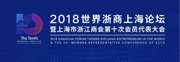 2018全国浙商上海服装服装服装服装服装服装服装服装论坛t.vhao.nett.vhao.nett.vhao.nett.vhao.nett.vhao.nett.vhao.nett.vhao.nett.vhao.net