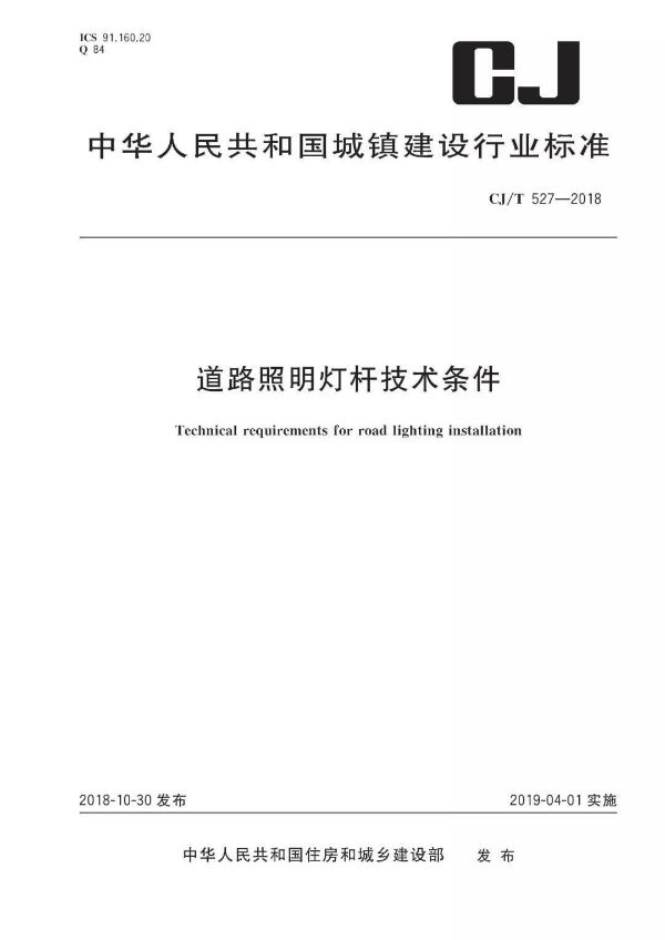 途径照明灯杆手艺前提