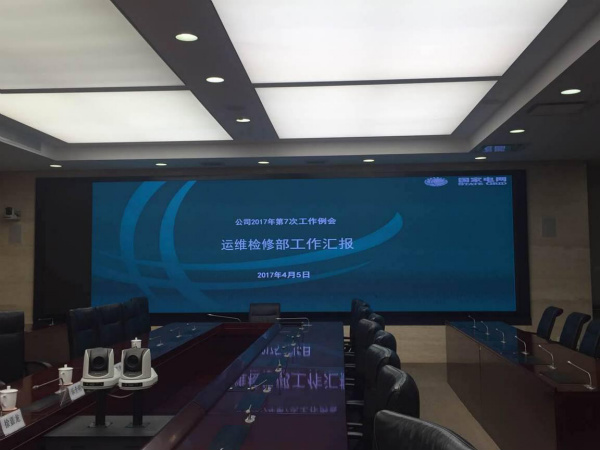 三思案例-浙江省电力公司集会室 P1.47 15㎡