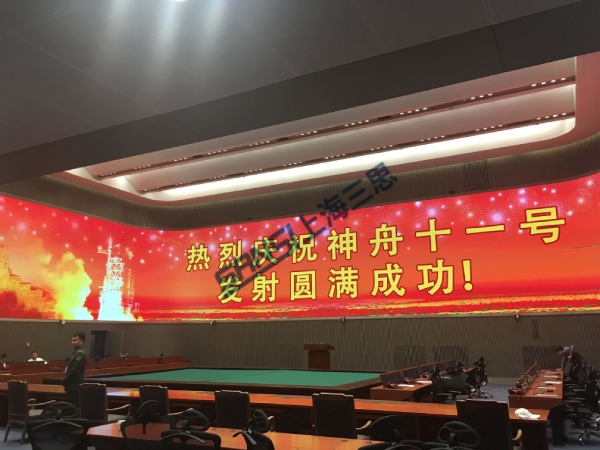 北京飞翔节制中间U型屏