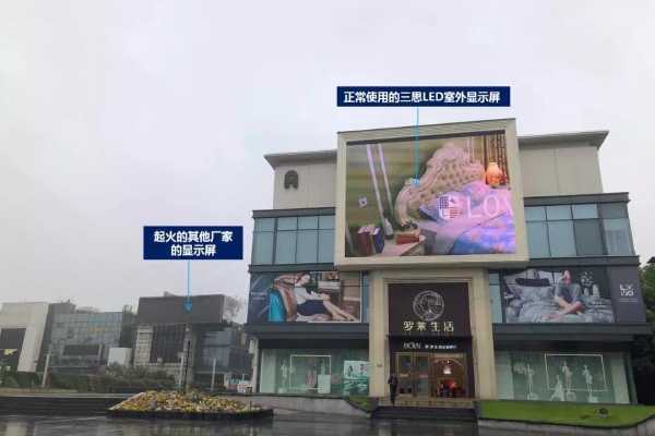 三思显现屏对照其余厂家