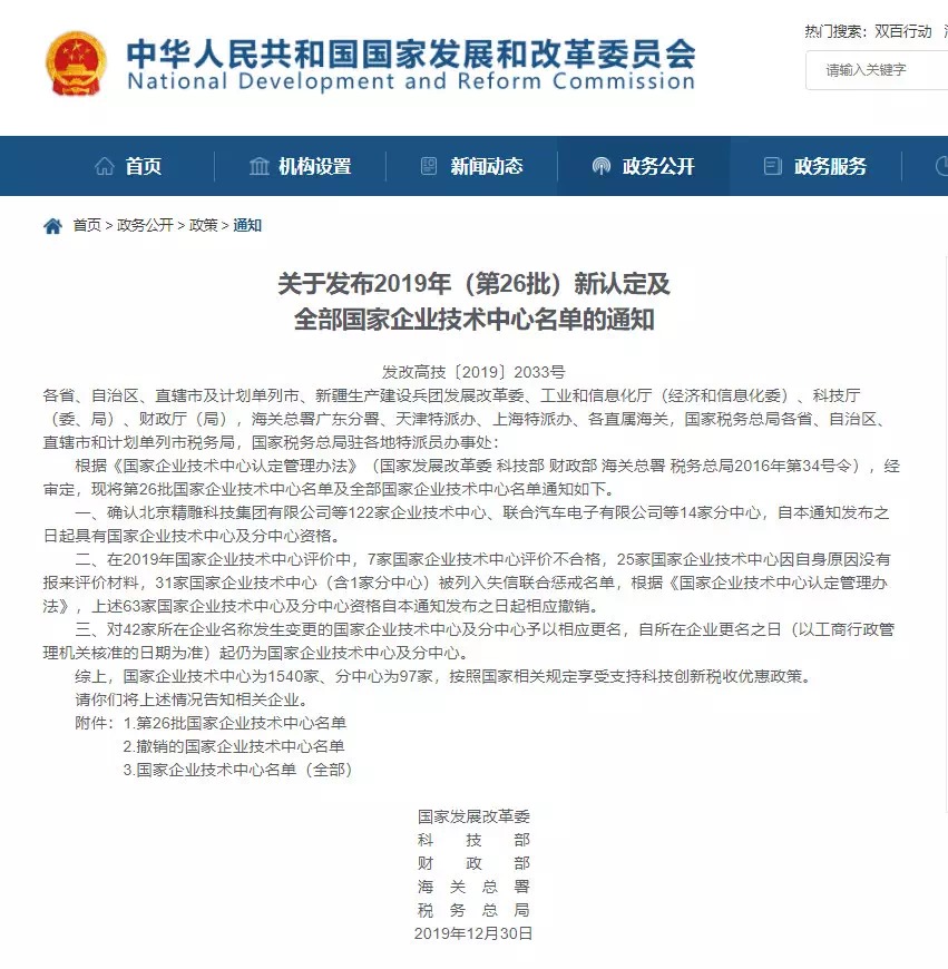 上海三思手艺中间被认定为“国度企业手艺中间”