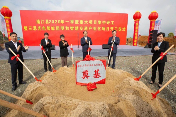 4月1日-占地252亩的三思LED照明新基地正式完工