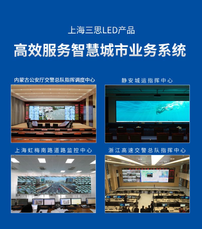 LED显现屏案例