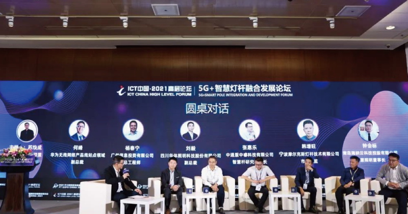 聪明灯杆·智融社会