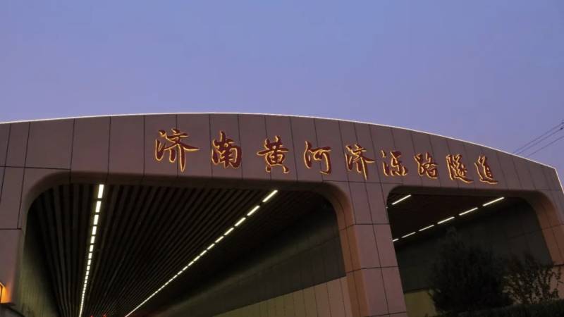 济南黄河济泺地道