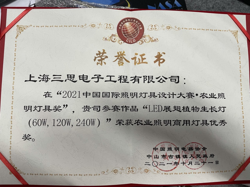 中国国际照明灯具设想大赛