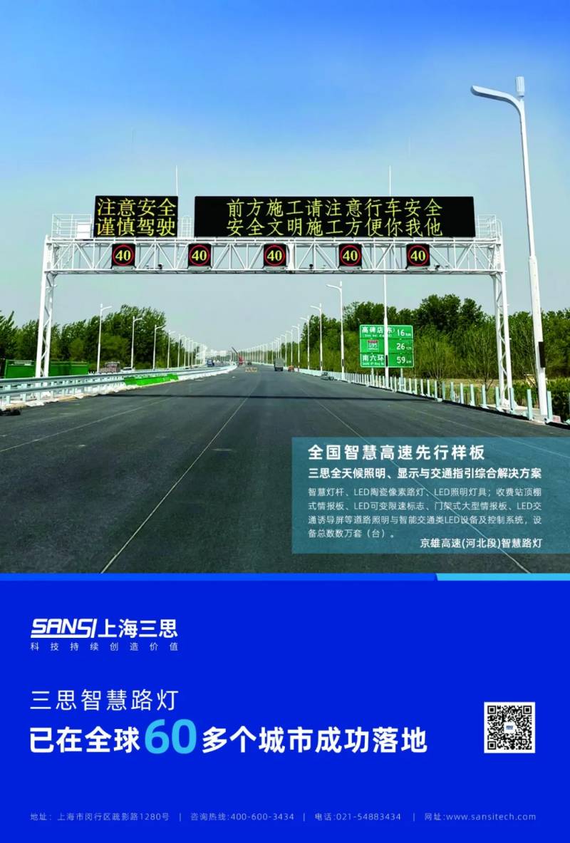 聪明杆站