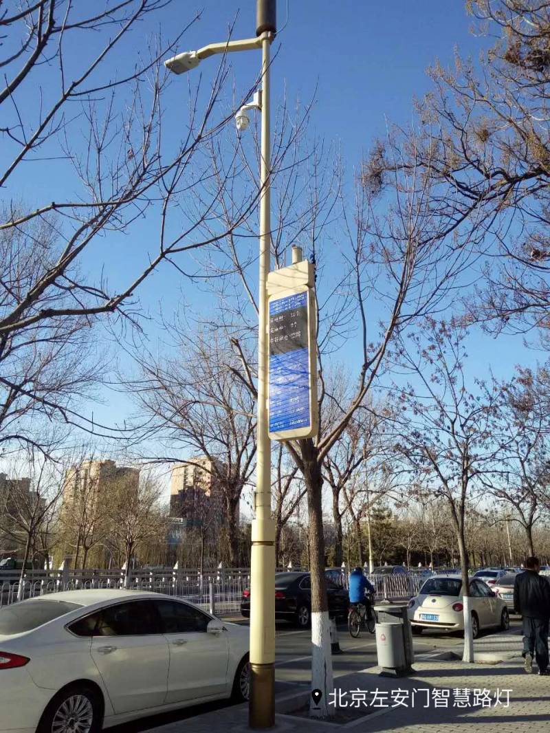 三思聪明路灯案例