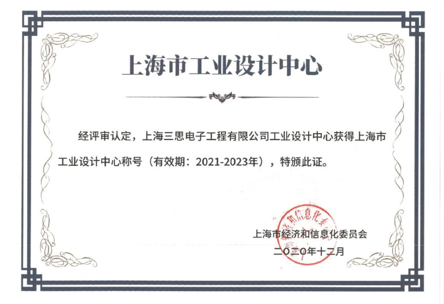 上海市财产设想中间