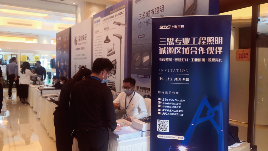 都会照明综合处理计划供给商