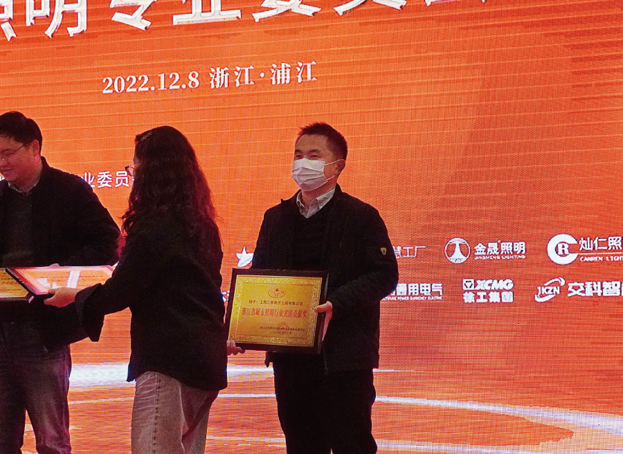 都会照明扶植