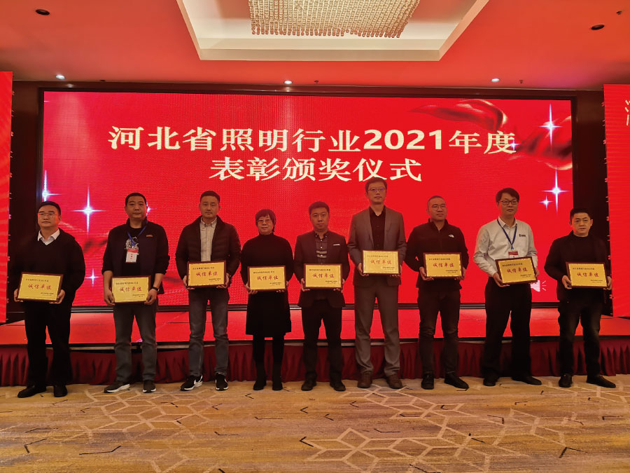2021年度诚信单元奖