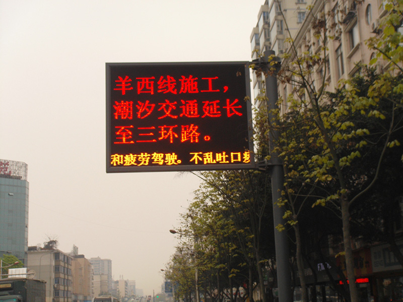 led显现屏怎样改字