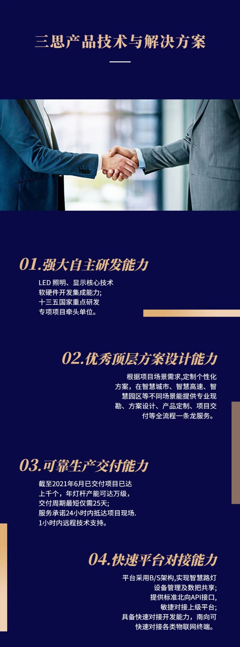三思照明,科技点亮,沂蒙精力起源地,临沂多条途径桥梁