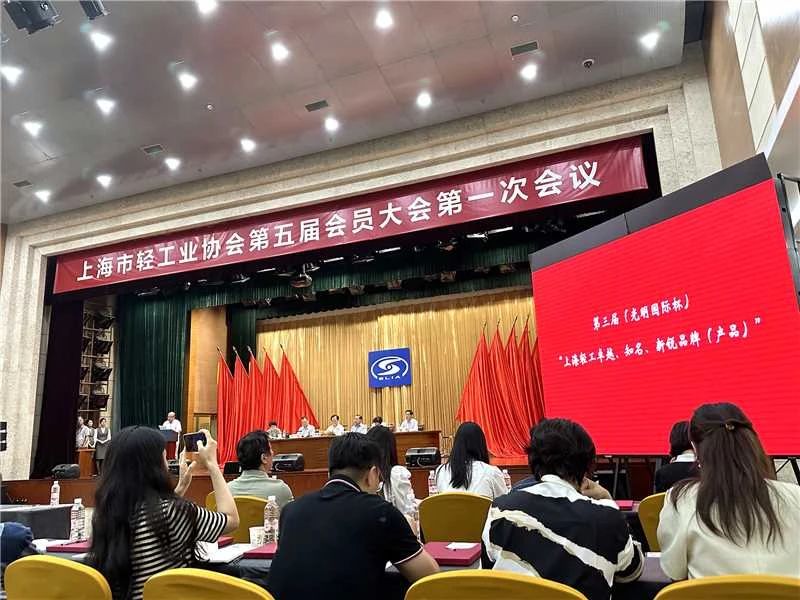 立异冲破,SANSI,三思,获“上海轻工出色品牌”大奖