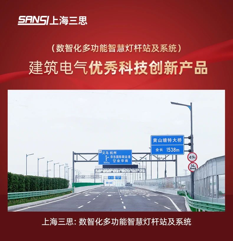 三思,斩获五项大奖,中国工程勘测设想行业,优游电气品牌十强颁奖